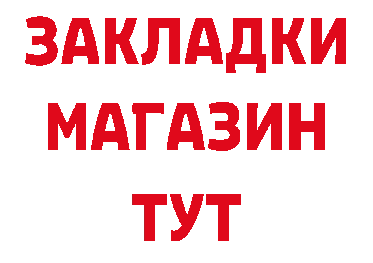 БУТИРАТ вода зеркало мориарти блэк спрут Каменск-Шахтинский